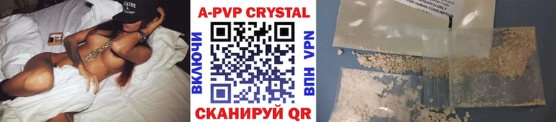 A PVP Соль  Ивангород 