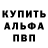Альфа ПВП Соль Dawson Deetz