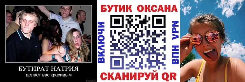 БУТИРАТ жидкий экстази  Ивангород 