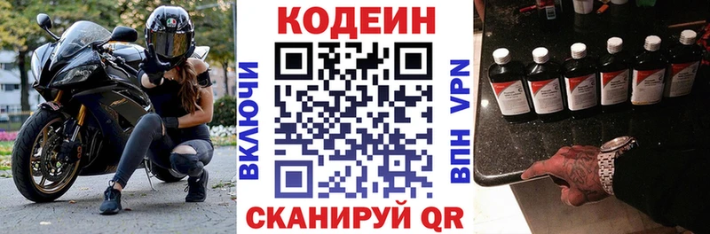 Кодеиновый сироп Lean напиток Lean (лин)  Ивангород 