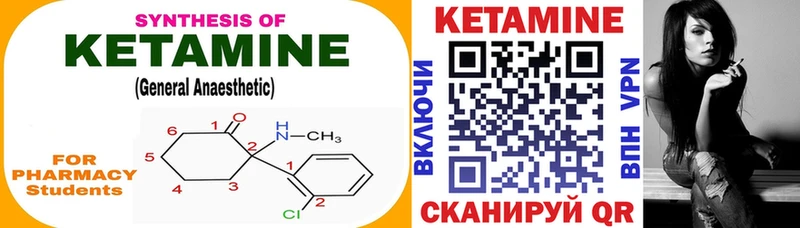 купить   маркетплейс наркотические препараты  Кетамин VHQ  Ивангород 