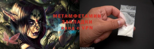 метамфетамин Зеленокумск
