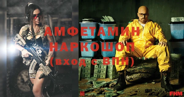 метамфетамин Зеленокумск