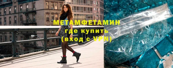метамфетамин Зеленокумск