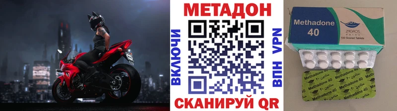 Метадон кристалл  mega вход  Ивангород 