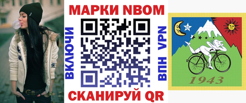 Марки 25I-NBOMe 1,5мг  магазин продажи   Ивангород 